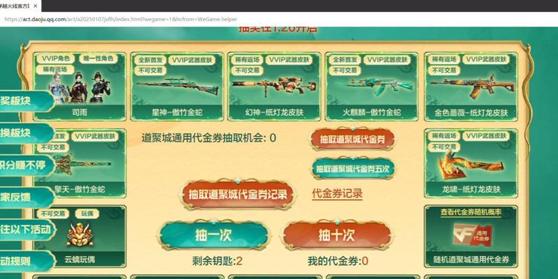 cf黄金套装购买途径？价格是多少？  第3张