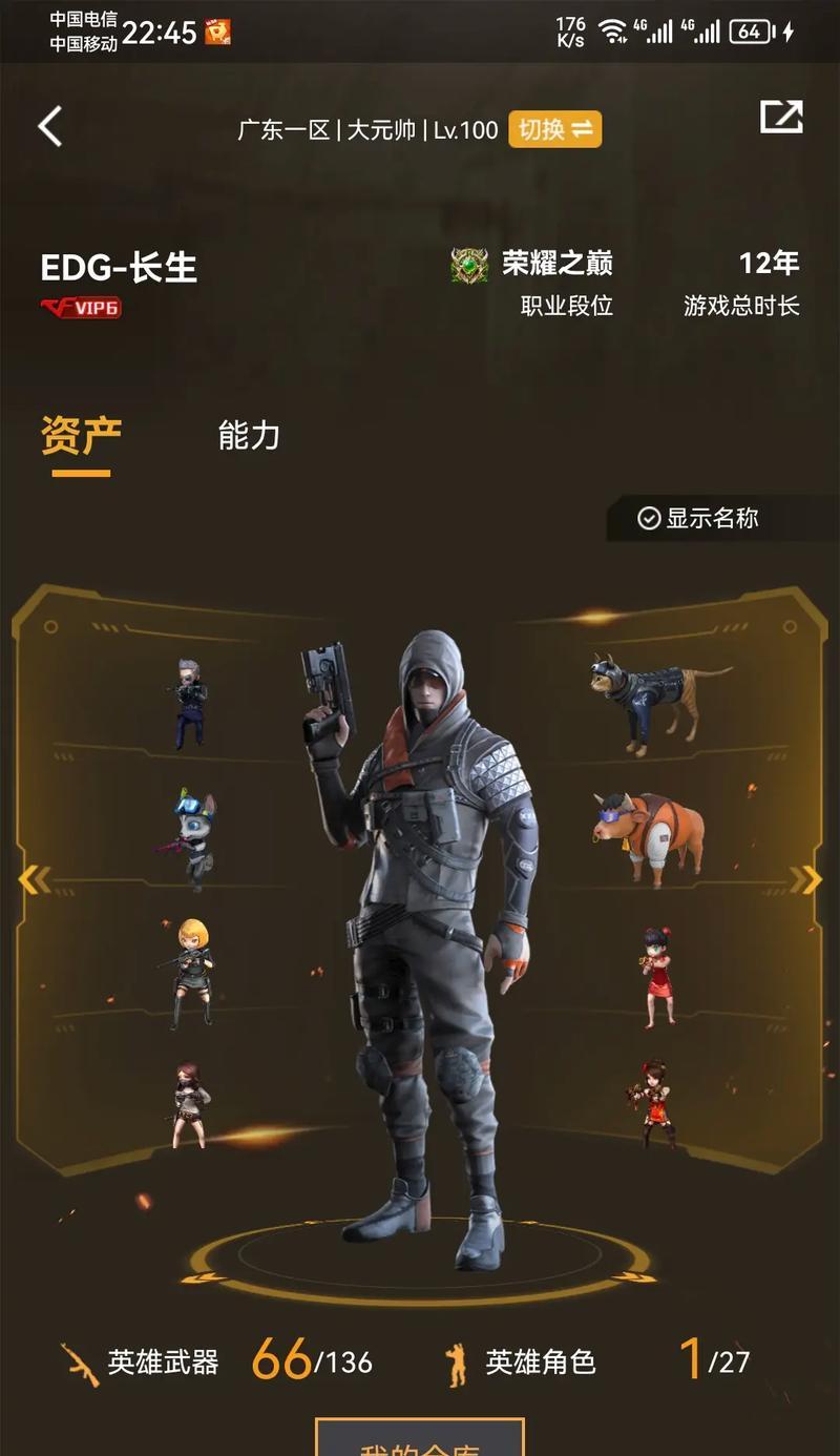 手游cf剑齿虎怎么样？性能和操作体验如何？  第1张