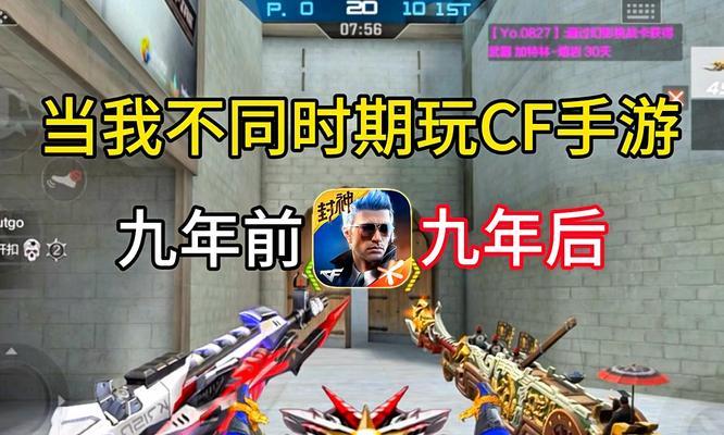 手游cf剑齿虎怎么样？性能和操作体验如何？  第3张