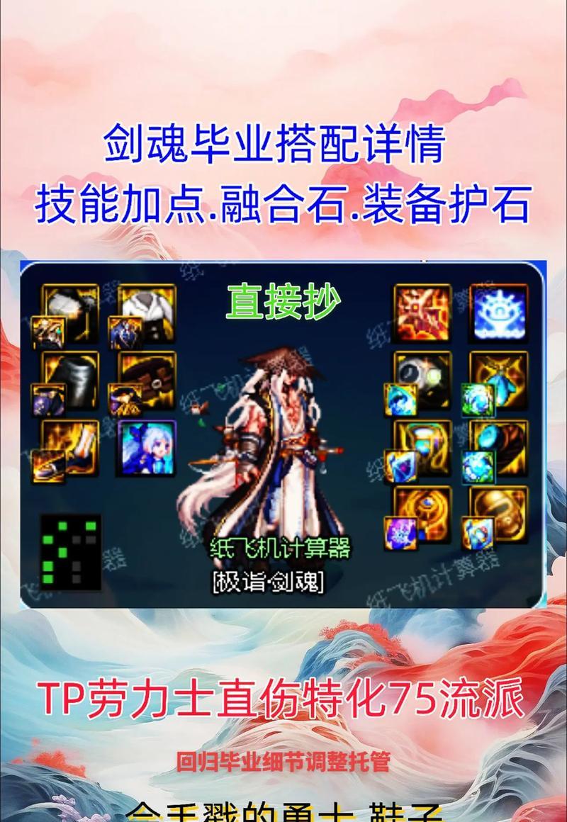 剑魂头巾隐藏方法是什么？有何好处？  第3张