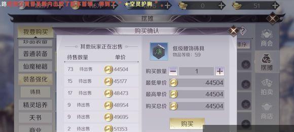 完美世界中购入价的获取方法是什么？如何快速获取购入价？  第1张