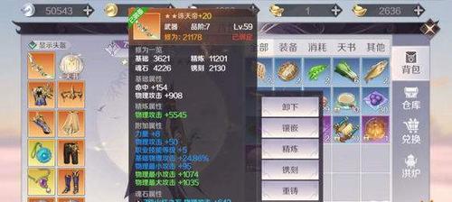 完美世界中购入价的获取方法是什么？如何快速获取购入价？  第2张