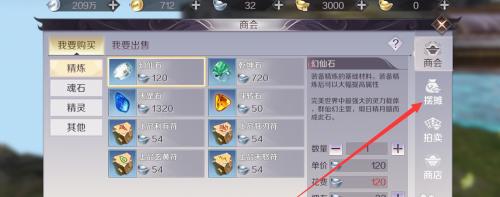 完美世界中购入价的获取方法是什么？如何快速获取购入价？  第3张