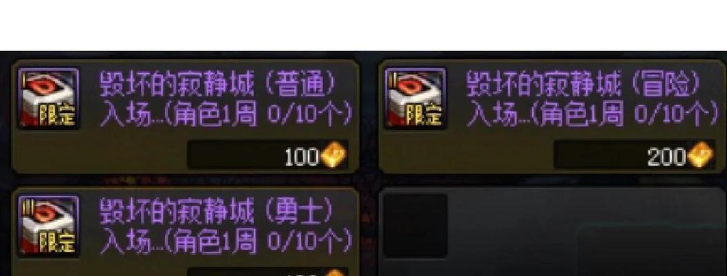 地下城手游中提升威望的最快方法是什么？威望高有什么好处？  第3张