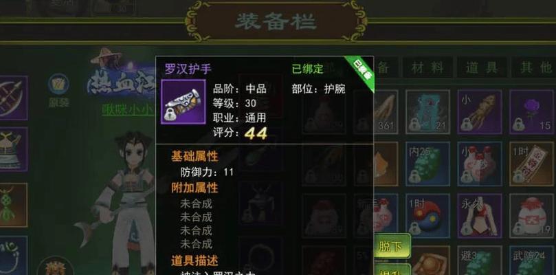 热血江湖初期购买装备的最佳策略是什么？  第3张