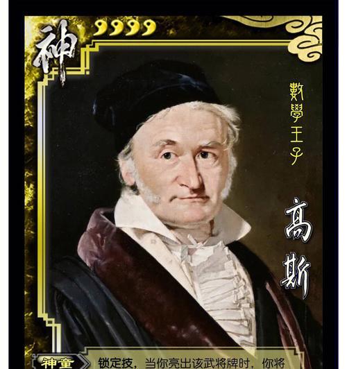 三国杀数学家有哪些诀窍？如何快速掌握？  第2张