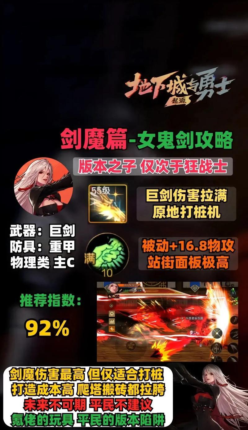 DNF中剑魔的当前状况如何？剑魔的技能和装备搭配推荐是什么？  第1张