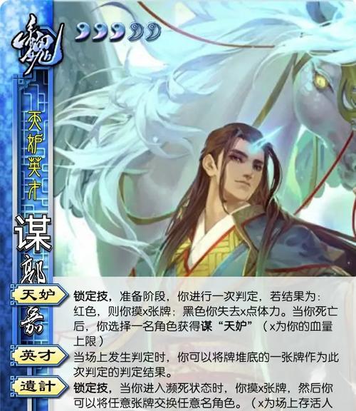 三国杀郭嘉消失的原因是什么？  第2张