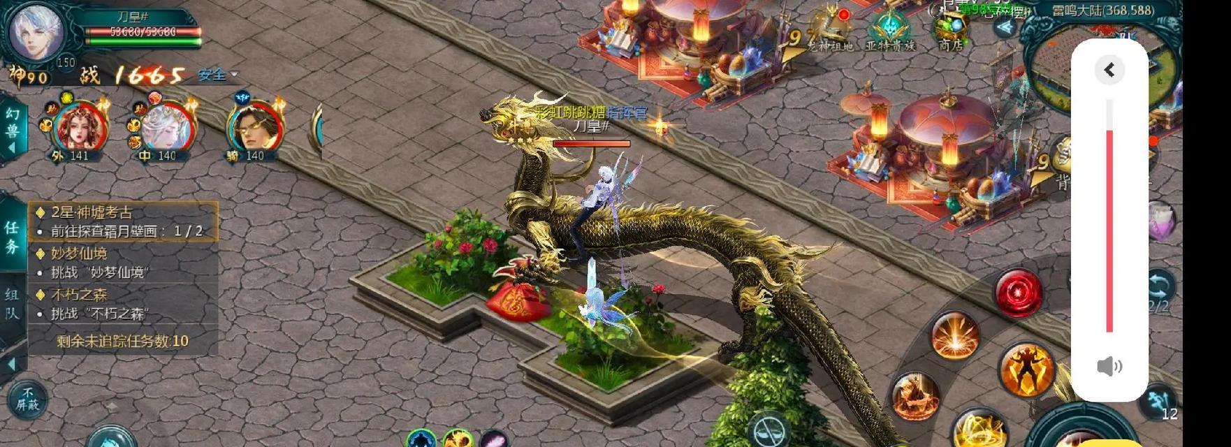 魔域五龙撞地怎么弄的？五龙撞地的制作方法是什么？  第1张
