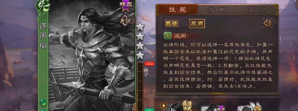 三国杀英雄突破后能力如何提升？  第2张