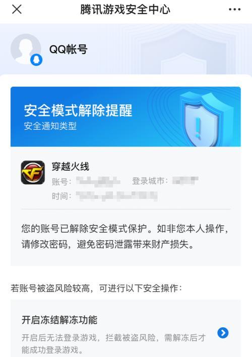 CF均衡功能失效怎么办？如何重新开启？  第3张