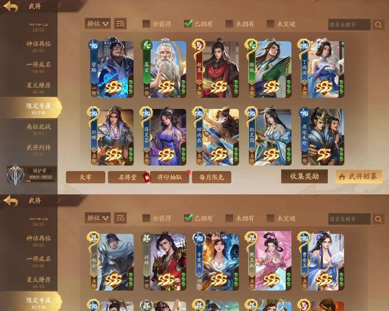 三国杀十周年周郎的解锁条件有哪些？  第1张