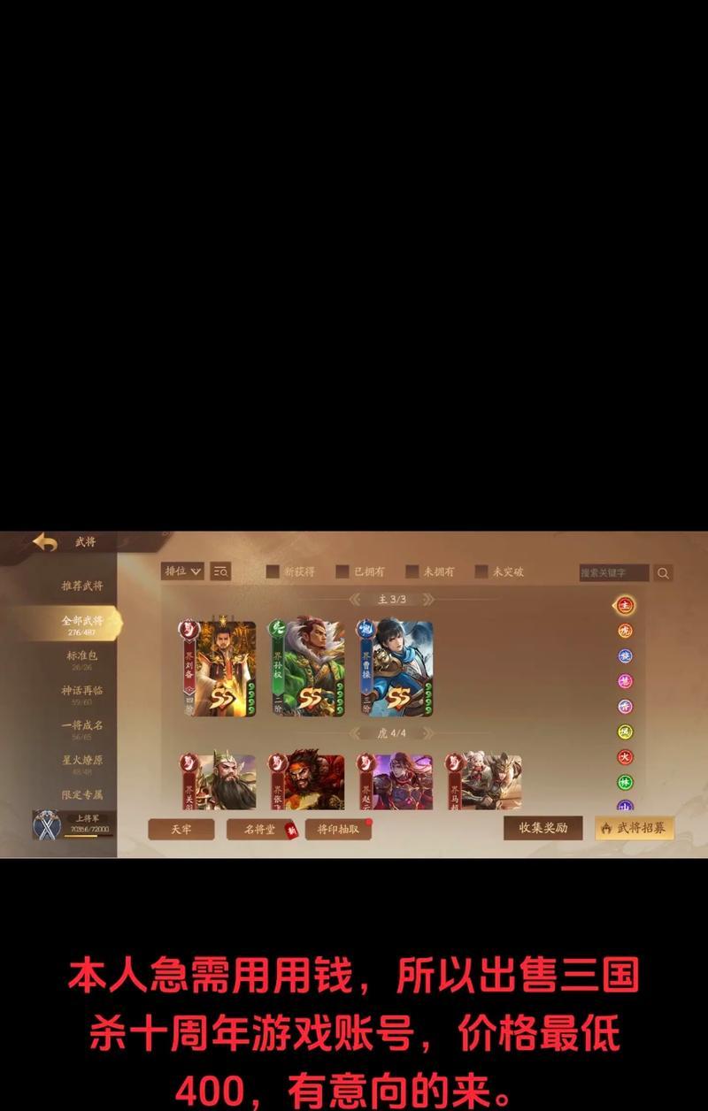 三国杀十周年周郎的解锁条件有哪些？  第2张