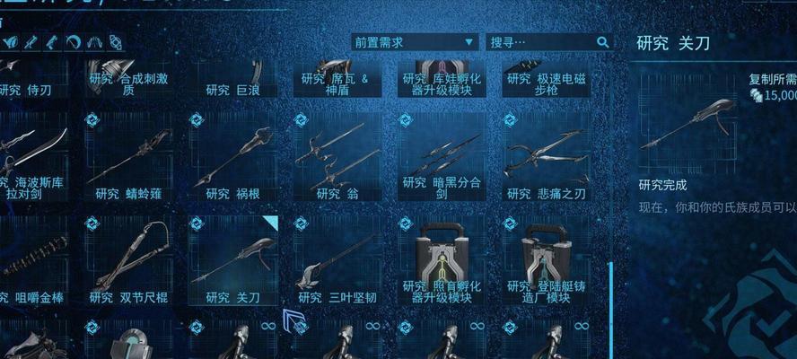 星际战甲中如何处理买错的武器？  第1张
