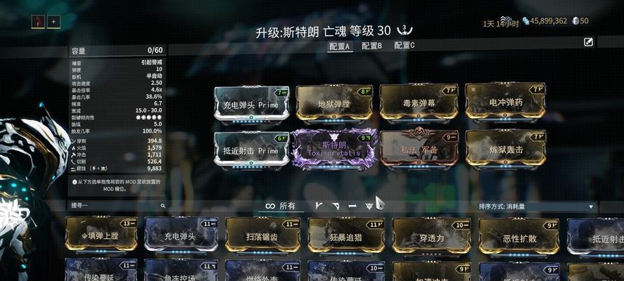 星际战甲中如何处理买错的武器？  第2张