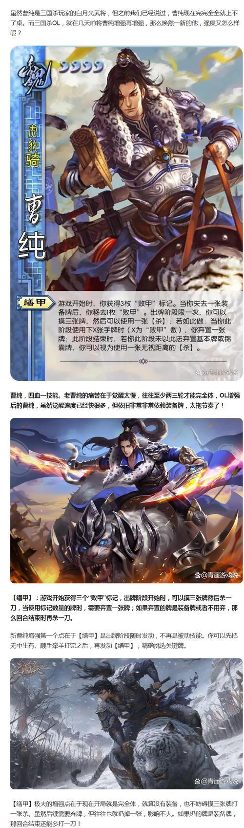 三国杀怎么扔全部人鸡蛋？有哪些技巧？  第1张