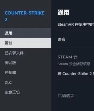完美世界cs2启动失败怎么办？需要检查哪些设置？  第3张