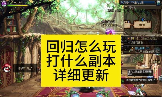 dnf吞噬模式怎么打？通关技巧有哪些？  第1张