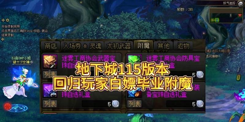dnf吞噬模式怎么打？通关技巧有哪些？  第3张