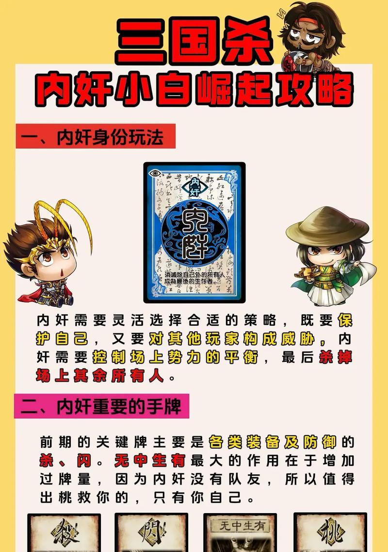 三国杀牌点数规则是什么？如何快速识别？  第3张