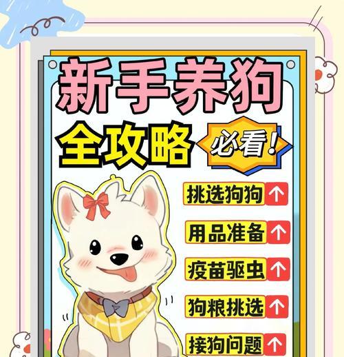 魔域狗怎么养？需要哪些注意的事项？  第1张