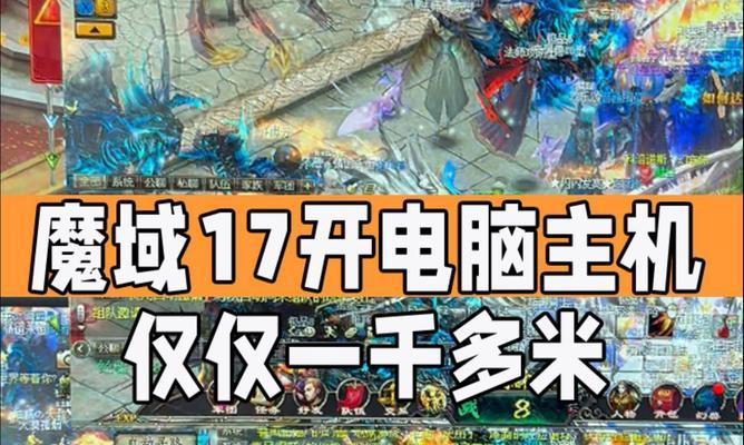 老版魔域在电脑上如何下载？下载过程中可能遇到哪些问题？  第1张