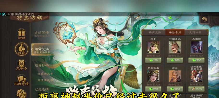 三国杀半价活动何时上线？如何得知最新优惠信息？  第3张