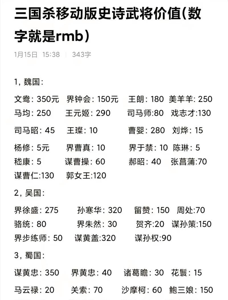 三国杀半价活动何时上线？如何得知最新优惠信息？  第2张