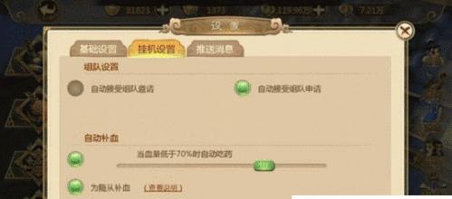热血江湖手游账号如何进行解绑操作？  第3张