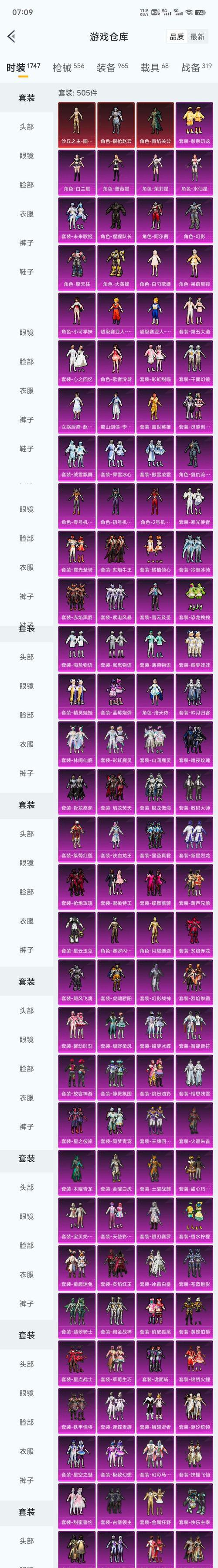 免费套装领取方法是什么？领取后如何使用？  第1张