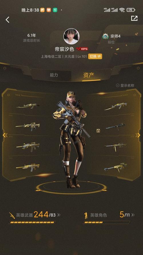白鲨冠军皮肤的售价是多少？  第3张