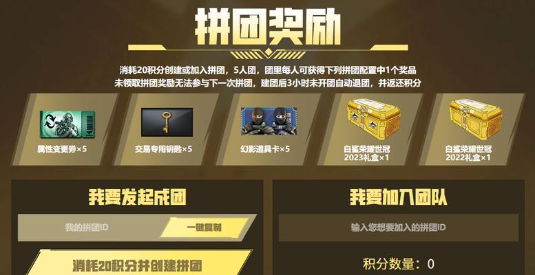 白鲨冠军皮肤的售价是多少？  第2张