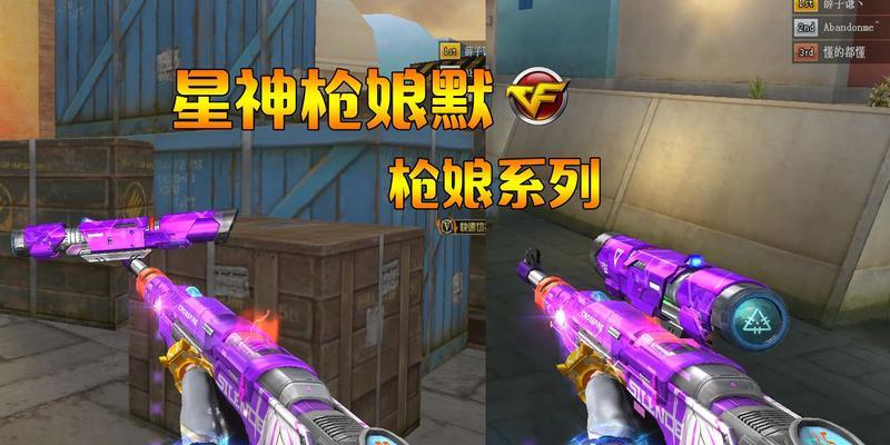 CF枪娘默星神保底需要多少钱？获取几率如何？  第1张