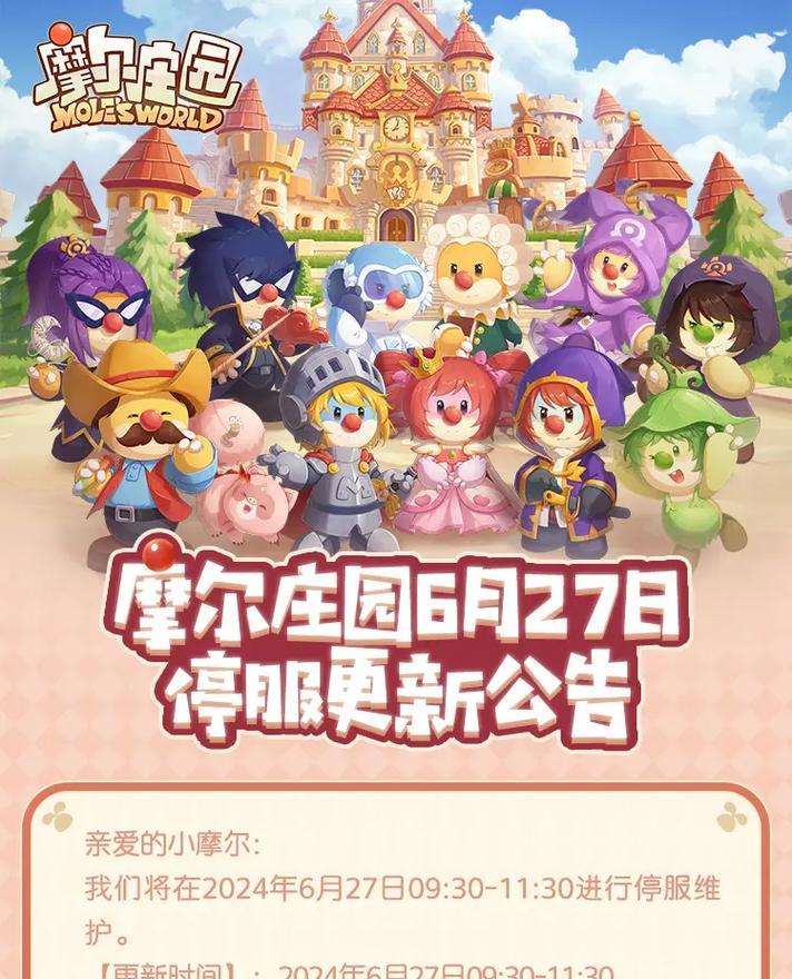 摩尔庄园网页版如何搜索玩家名字？  第3张