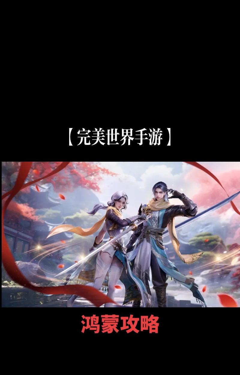 完美世界游戏内容的正确顺序是什么？有哪些推荐？  第2张