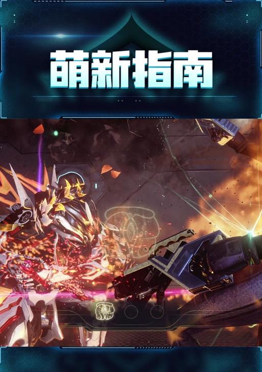 星际战甲地震猴玩法指南？如何操作地震猴进行战斗？  第2张