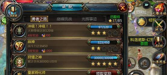 魔域斗帝称号领取条件是什么？如何领取斗帝称号？  第3张