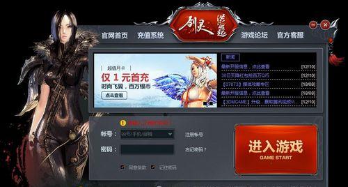 完美世界刷脸的方法是什么？  第3张