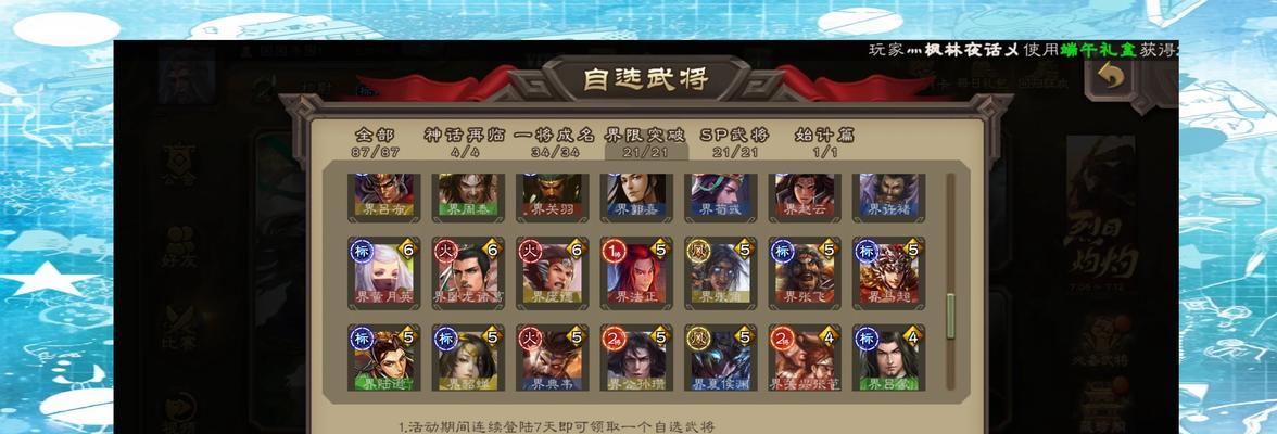 三国杀最新秒杀技能应优先选择哪个？选择依据是什么？  第3张