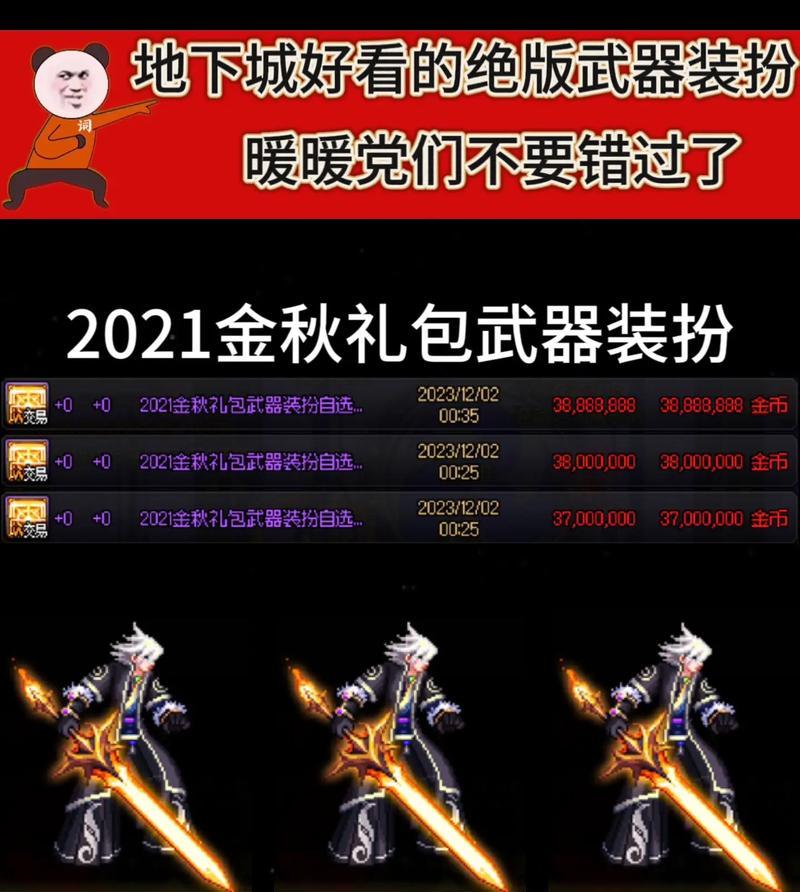 地下城换装武器选择标准是什么？如何挑选合适的换装武器？  第1张