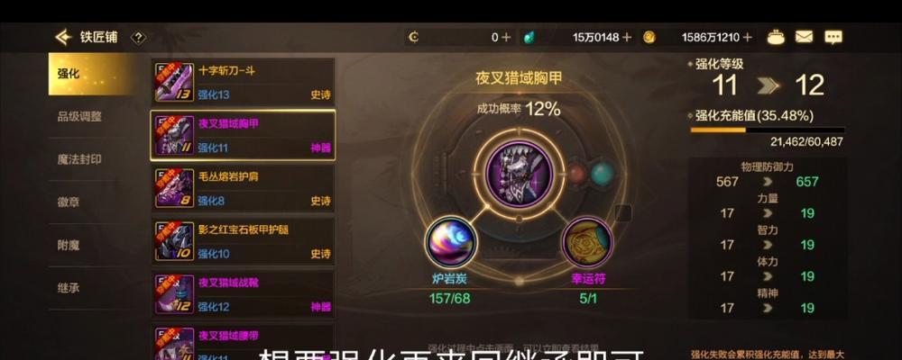 dnf强化需要什么材料？强化成功率如何提高？  第3张