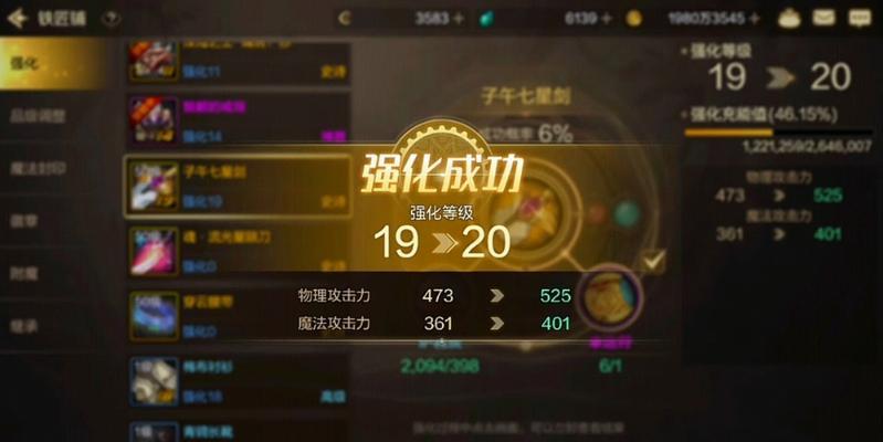 dnf强化需要什么材料？强化成功率如何提高？  第2张