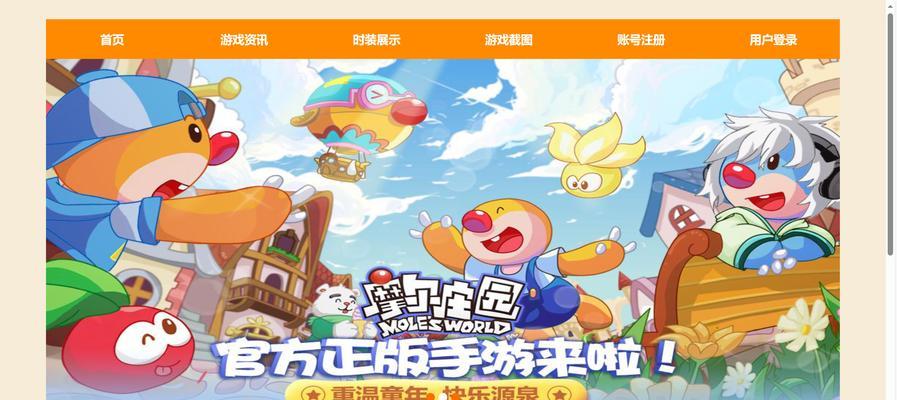 摩尔庄园手游被点赞会怎么样？  第1张
