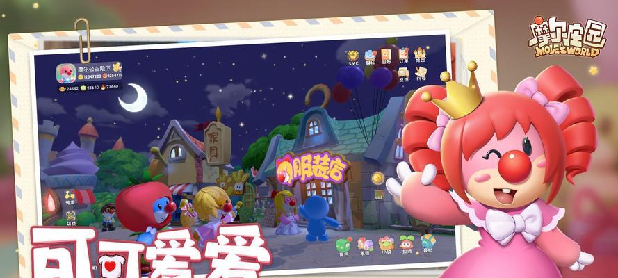 摩尔庄园手游被点赞会怎么样？  第3张