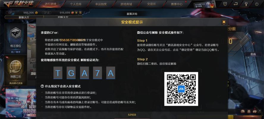 CF生化模式如何匹配到人机玩家？  第2张
